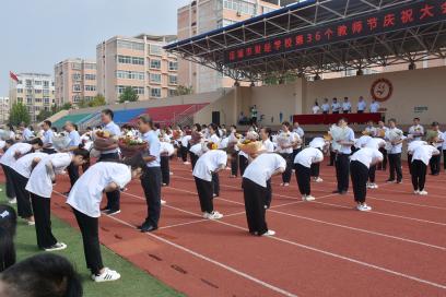 運(yùn)城市財(cái)經(jīng)學(xué)校慶祝第三十六個(gè)教師節(jié)